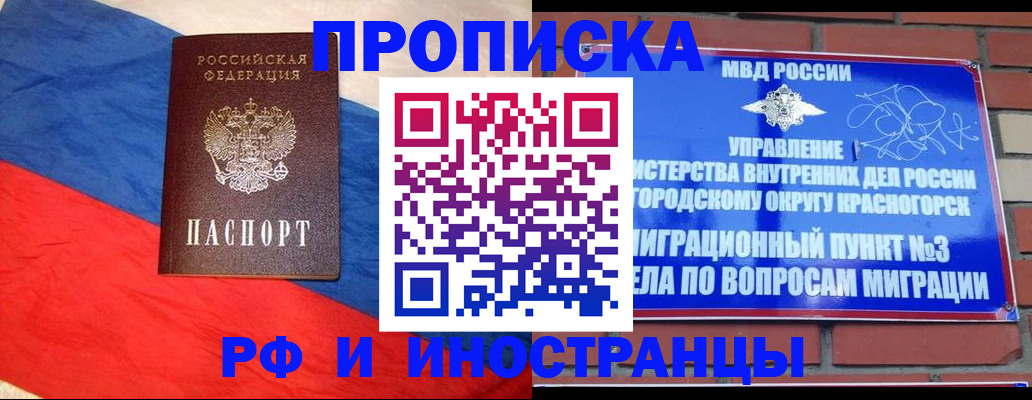 временная регистрация для всех в Трубчевске