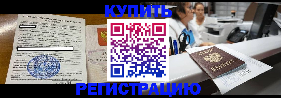 временная регистрация надежно в Трубчевске