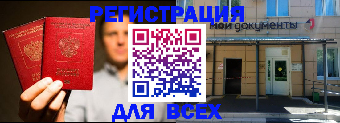 регистрация для школы в Трубчевске
