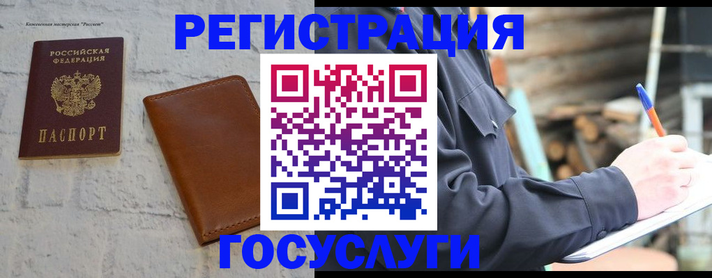 временная регистрация законно в Трубчевске