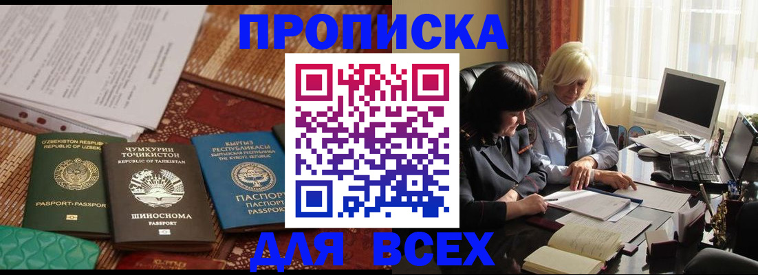 временная регистрация собственник в Трубчевске